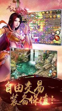 神戒傳世三端互通游戲截圖1