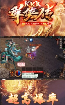 KKK群俠傳游戲截圖4