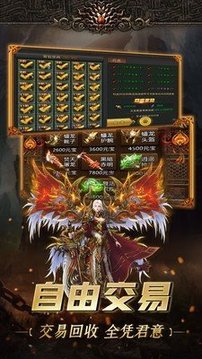 龍影火龍版奇游戲截圖1