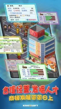 開羅便利店物語游戲截圖3