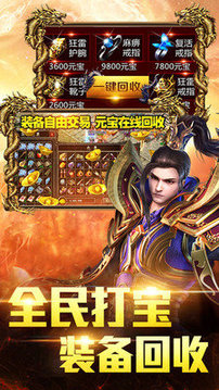 神途加速游戲截圖4