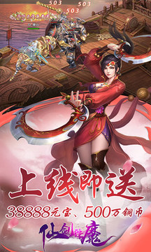 仙劍魔王傳游戲截圖3