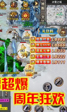 龍城決冰雪游戲截圖3