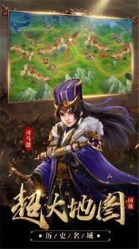 攻城無雙三國游戲截圖1
