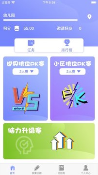 腦王1加1游戲截圖1