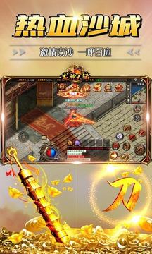 龍神大陸神器刀游戲截圖1