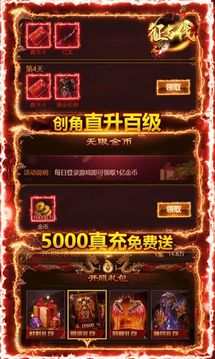 冰火之傳奇大陸游戲截圖1