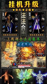 龍曜傳奇游戲截圖5