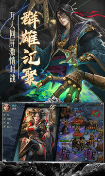 蜀魏吳三國爭奪游戲截圖2