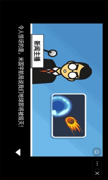 末日救援行動隊游戲截圖3