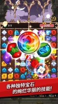 魔女的花園百花爭(zhēng)艷游戲截圖1