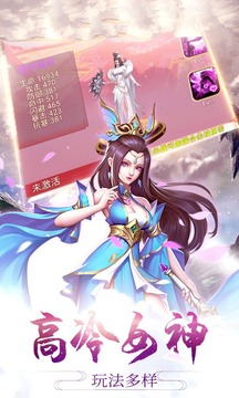 仙界王者游戲截圖2