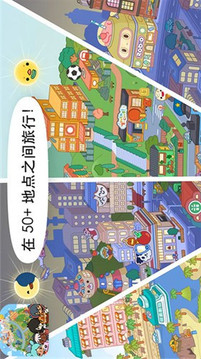 托卡世界小鎮(zhèn)生活游戲截圖4