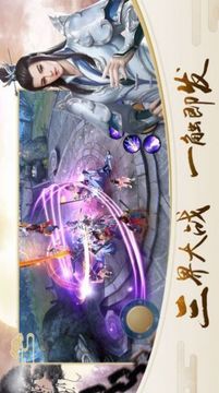 問劍之六界蒼生游戲截圖1