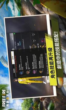 自由之火大逃亡max游戲截圖1