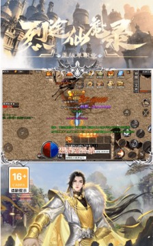 烈途仙魔錄游戲截圖1