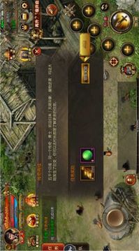 超變屠龍傳奇游戲截圖1