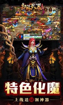 超級(jí)攻速化魔游戲截圖3