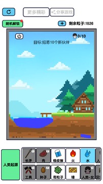 粉末世界之神奇沙盒游戲截圖3