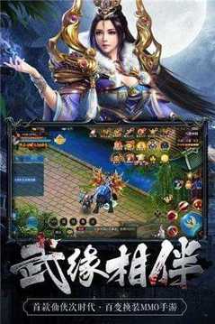 傳奇3影魅之刃游戲截圖1