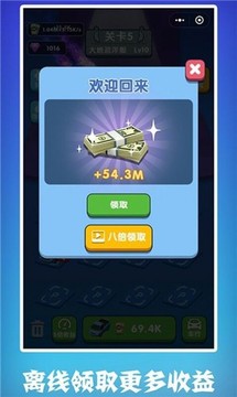 最強老師傅游戲截圖1