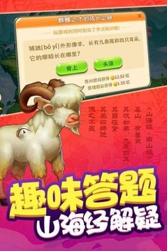 合成神獸游戲截圖3