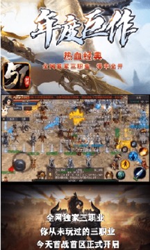 51神途游戲截圖1