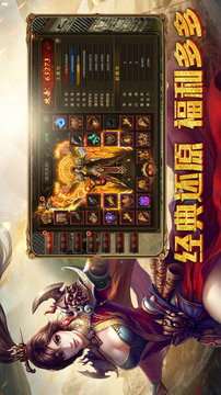 斗道龍神大陸游戲截圖1
