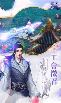 劍問長(zhǎng)生訣游戲截圖1