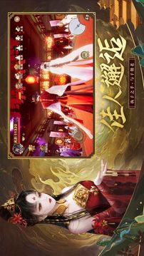 河洛前傳神女傳說游戲截圖2