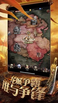 天璣神途游戲截圖2