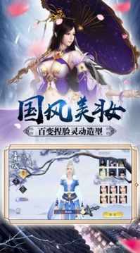 仙夢長歌游戲截圖3