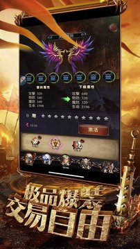 天璣神途游戲截圖3