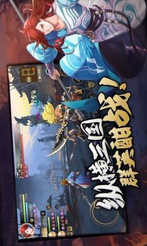 街機(jī)三國呂布傳游戲截圖2