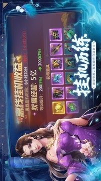 西門(mén)仙族游戲截圖1
