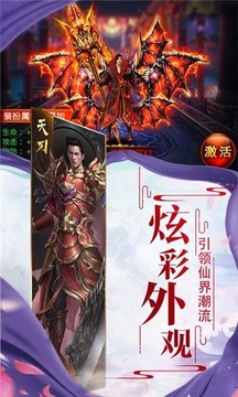 恒古仙魔錄游戲截圖3