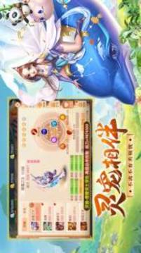 逍遙紅塵仙俠六道游戲截圖3