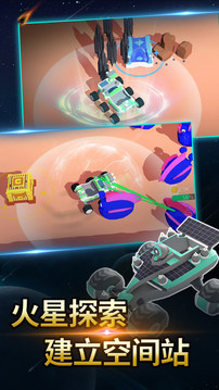 火星探測(cè)游戲截圖1