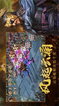 龍紋大陸之三國(guó)霸業(yè)游戲截圖1