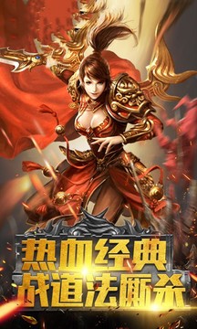 微變傳世sf游戲截圖1
