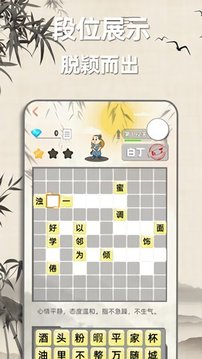 成語詩詞接龍游戲截圖2