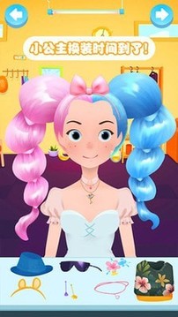 我的小公主美發(fā)換裝游戲截圖1
