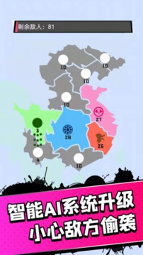 征服世界決戰(zhàn)沙場游戲截圖2