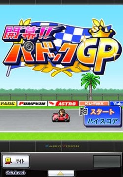 賽車GP游戲截圖1