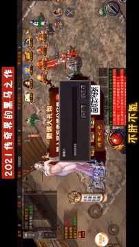 盛巨合擊傳奇游戲截圖2