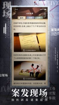 賞金偵探孩子的秘密游戲截圖3