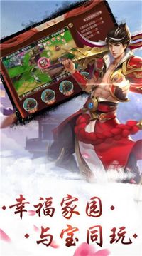 夢回仙緣之問情游戲截圖3