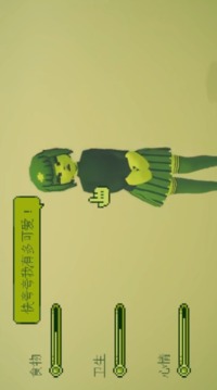 你的奇妙電子寵物游戲截圖3