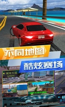 超凡賽車城市競(jìng)賽游戲截圖1
