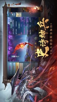 神行大陸游戲截圖2